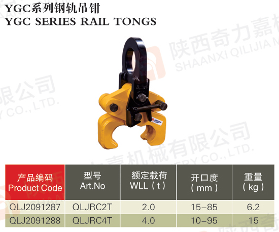 鋼板夾鉗系列---翻轉鋼板起重鉗2.jpg